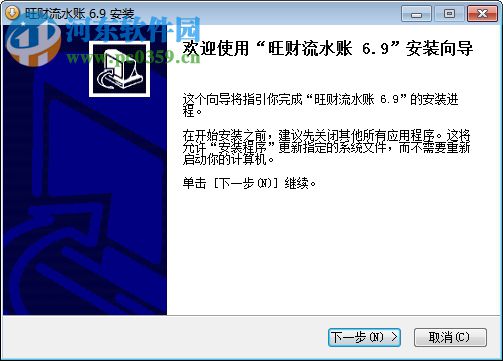 旺财流水账下载 6.9 黄金版