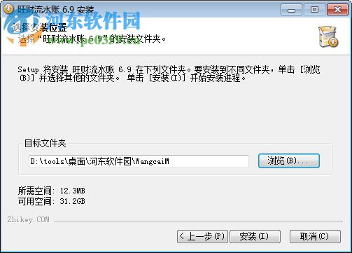 旺财流水账下载 6.9 黄金版