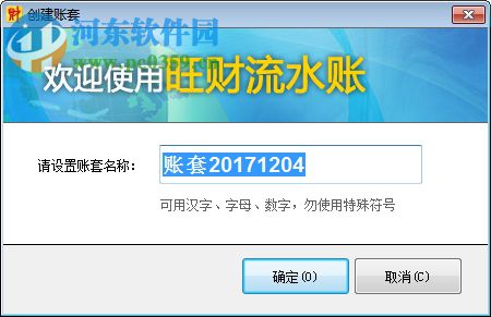 旺财流水账下载 6.9 黄金版