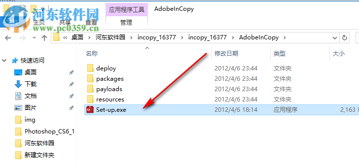 Adobe incopy cs6下载 破解版