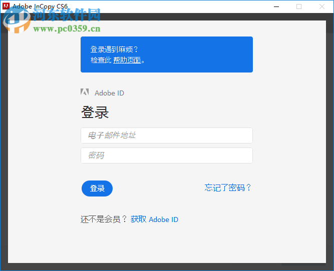 Adobe incopy cs6下载 破解版