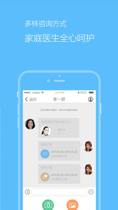 医云健康(3)
