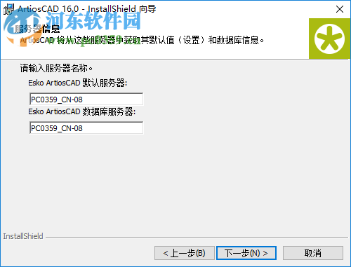 Artioscad(雅图结构设计软件) 16下载 中文破解版