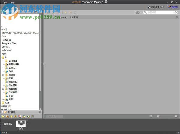 ArcSoft Panorama Maker 7 pro(图片拼接软件) 绿色免费版