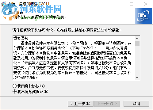 晨曦钢筋翻样软件 11.3.27 破解版