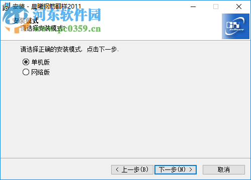 晨曦钢筋翻样软件 11.3.27 破解版