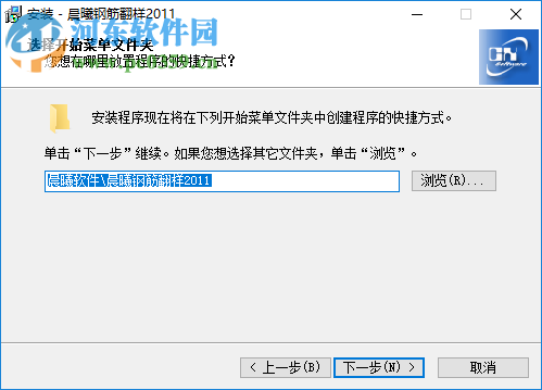 晨曦钢筋翻样软件 11.3.27 破解版