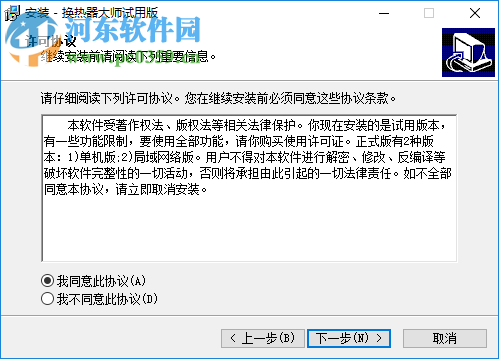换热器大师下载 2016.02.08.80 单机版