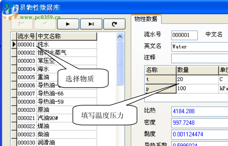 换热器大师下载 2016.02.08.80 单机版