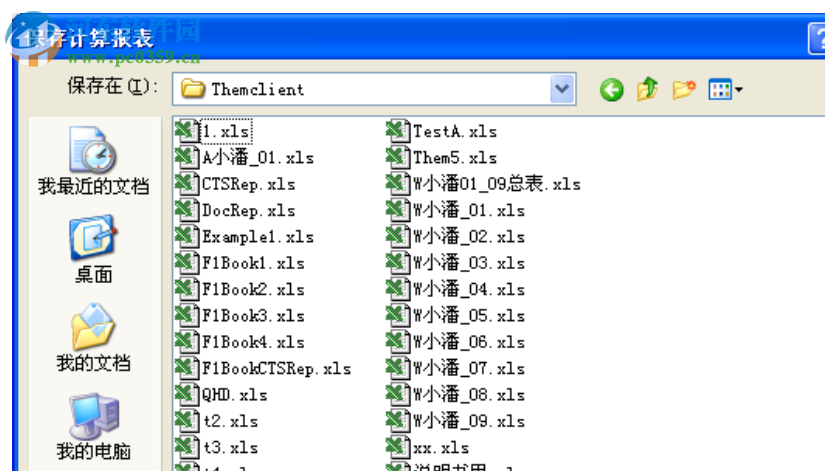 换热器大师下载 2016.02.08.80 单机版
