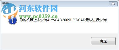 pidcad工艺流程图绘图软件 2010 破解版