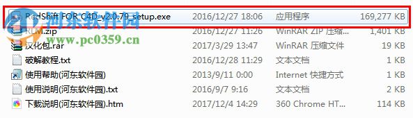 redshift 2.0下载(偏差渲染器) 免费版