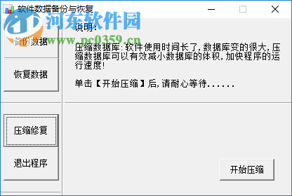 创盈门窗设计优化管理系统 2016 破解版