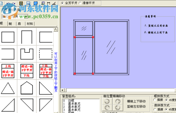 创盈门窗设计优化管理系统 2016 破解版