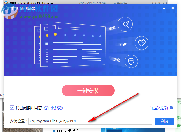 转转大师阅读器下载 2.0.0.0 官方版