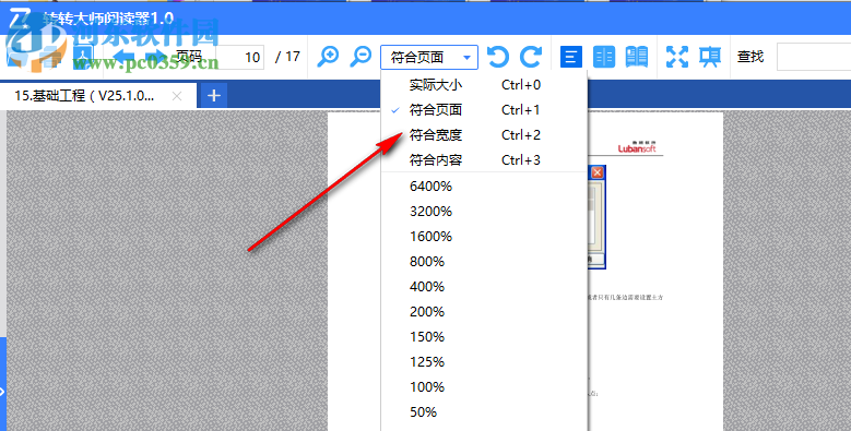 转转大师阅读器下载 2.0.0.0 官方版