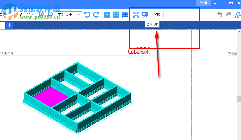 转转大师阅读器下载 2.0.0.0 官方版