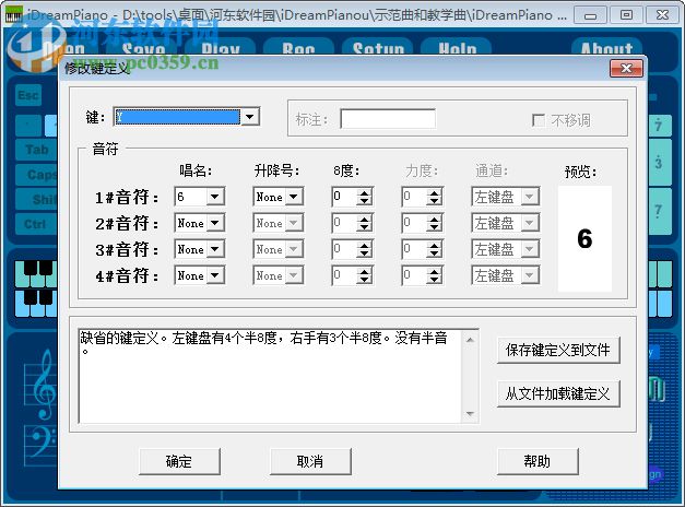 iDreamPiano3.0下载(钢琴模拟器) 破解版