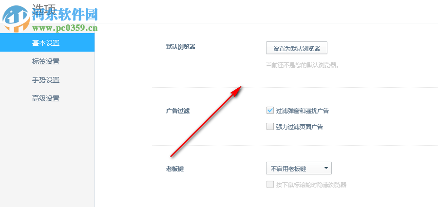飞火浏览器 2.3.6.1050 官方版