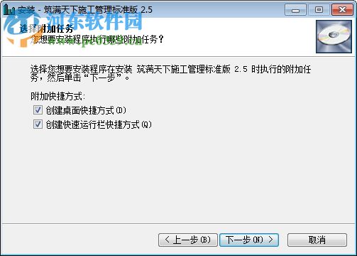 筑满天下建筑施工管理软件下载 2.5 标准版