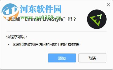 Emmet LiveStyle(CSS编辑器开发者插件) 0.8.2.1230 免费版