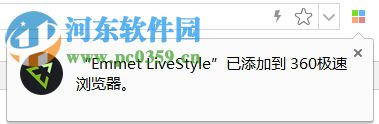 Emmet LiveStyle(CSS编辑器开发者插件) 0.8.2.1230 免费版