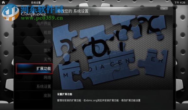 Kodi中文插件库 2017 最新版