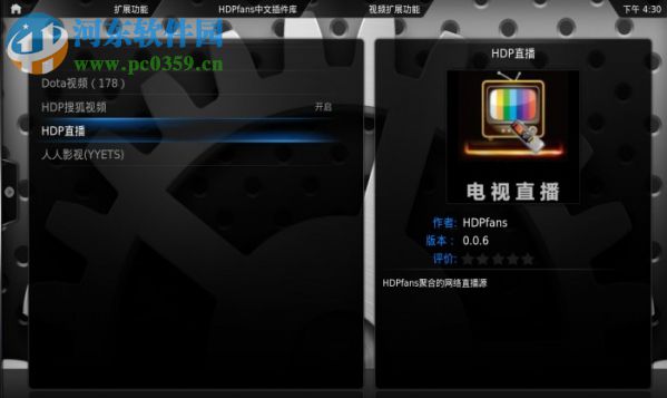 Kodi中文插件库 2017 最新版