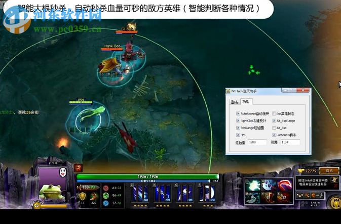 dota2逆天助手下载 20171201 免费版