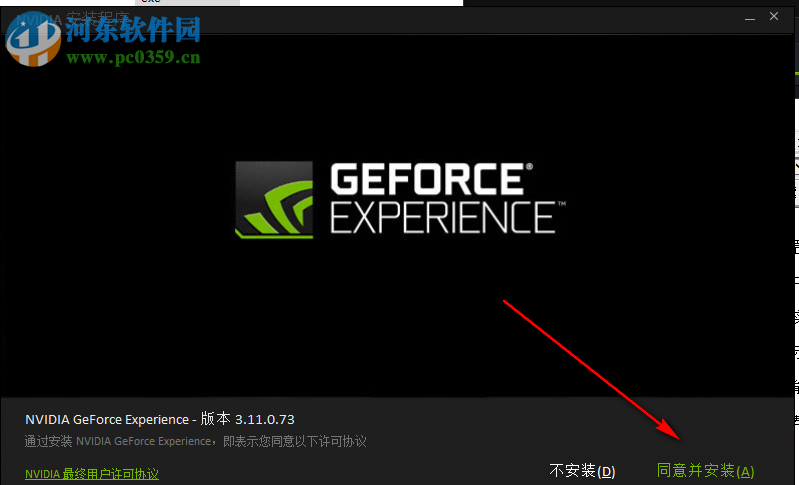 英伟达显卡驱动管理器下载 1.0 官方版