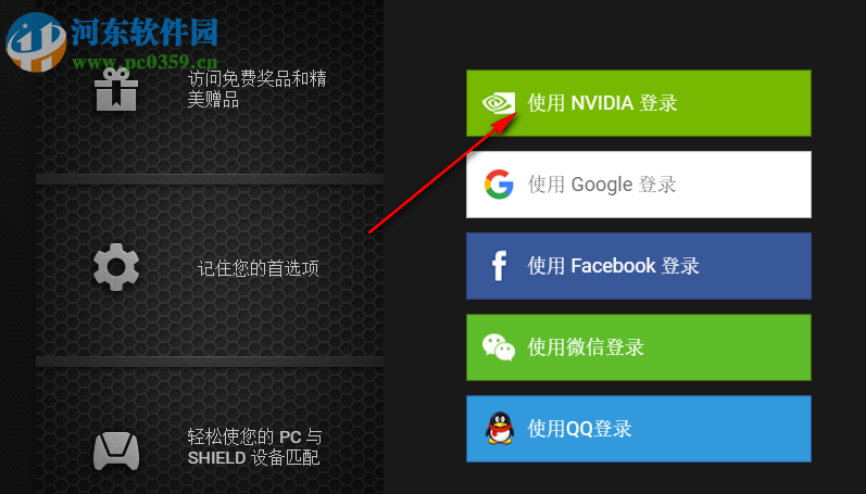 英伟达显卡驱动管理器下载 1.0 官方版