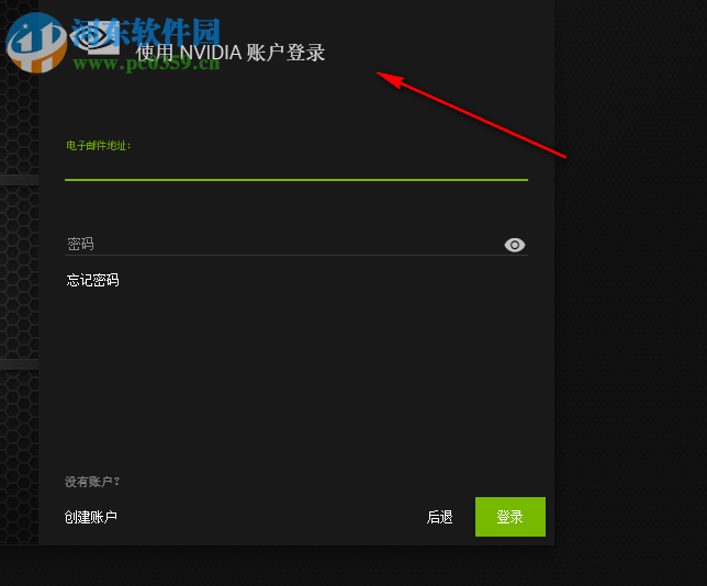 英伟达显卡驱动管理器下载 1.0 官方版