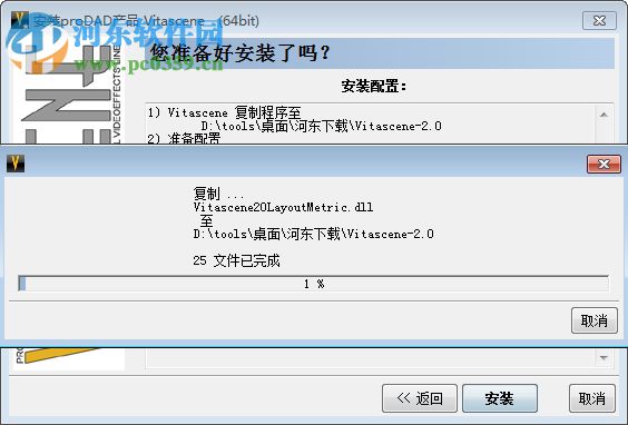 ProDAD VitaScene Pro(视频特效软件) 3.0.261 中文版