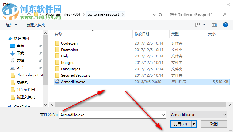 SoftwarePassport Armadillo(穿山甲加壳软件) 8.300.1 免费版