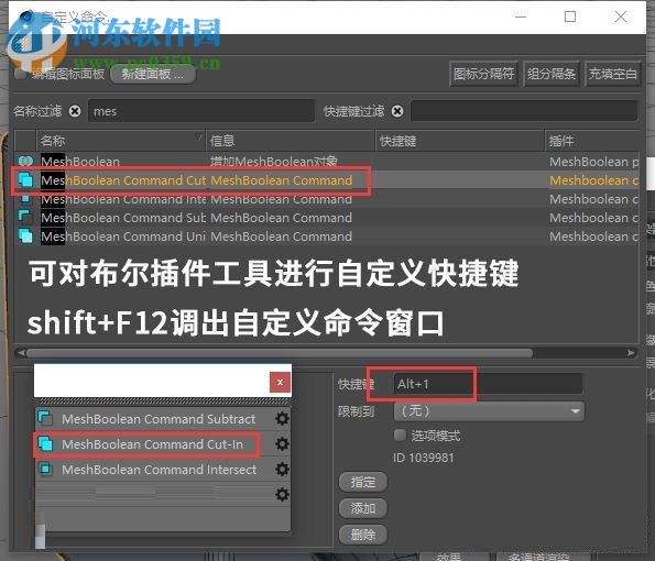 TGS MeshBoolean(C4D布尔插件) 1.5 破解版