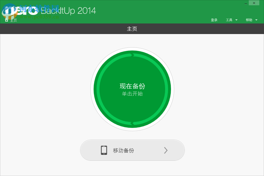 深度备份还原工具 1.0 正式版