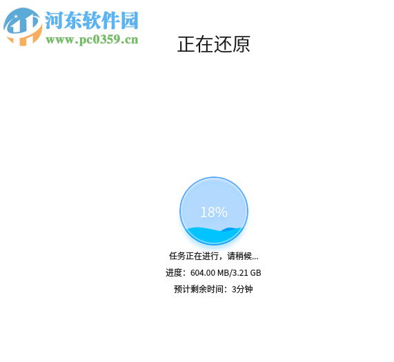 深度备份还原工具 1.0 正式版