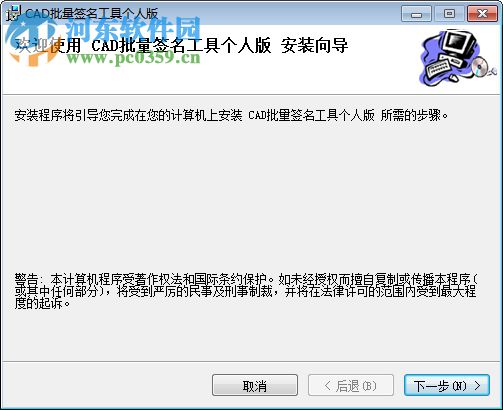 cad批量签名工具下载 2018 最新版