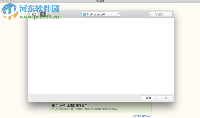 poedit pro mac下载(文件编辑器) 2.0.4 免费版