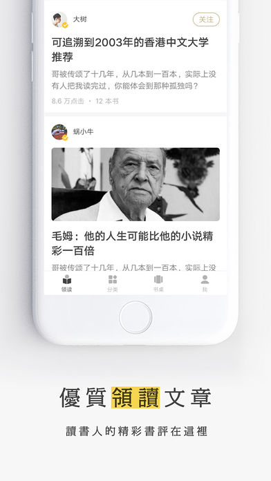 网易蜗牛读书(2)
