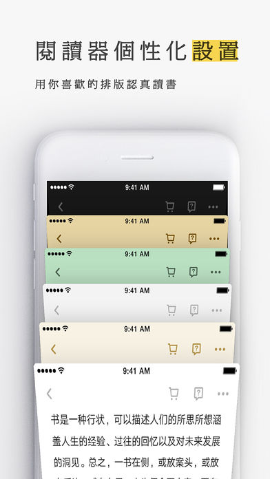 网易蜗牛读书(4)