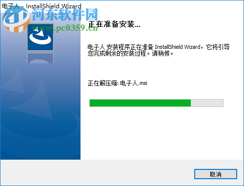 电子人物联网电脑客户端 2.0.6 官方版