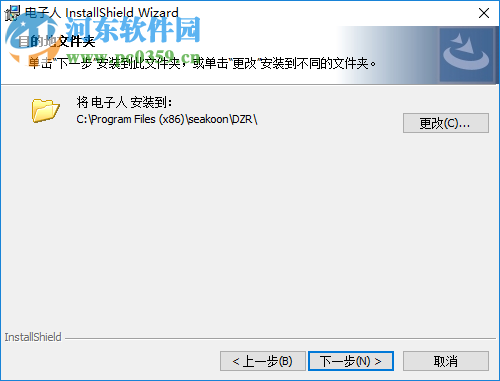 电子人物联网电脑客户端 2.0.6 官方版