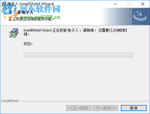 电子人物联网电脑客户端 2.0.6 官方版