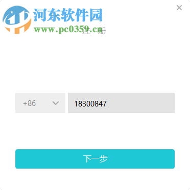 电子人物联网电脑客户端 2.0.6 官方版