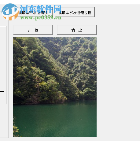 洪水入库流量推算 免费版
