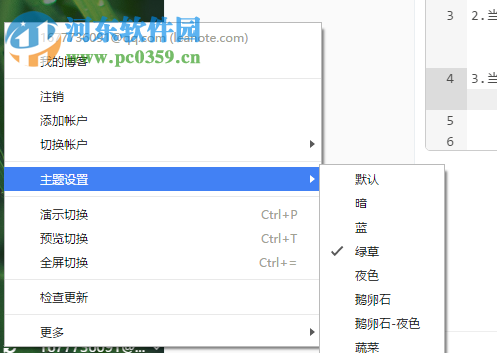 Leanote蚂蚁笔记 2.6.2 免费版
