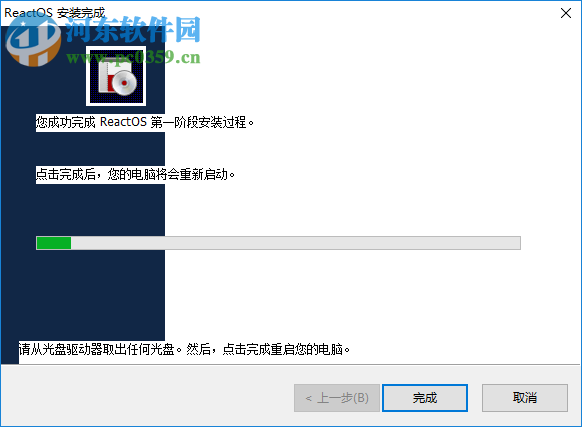 ReactOS(驱动兼容辅助软件) 0.4.8 免费版