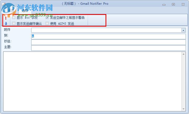 gmail notifier pro下载(Gmail邮箱信息通知) 5.3.4 破解版