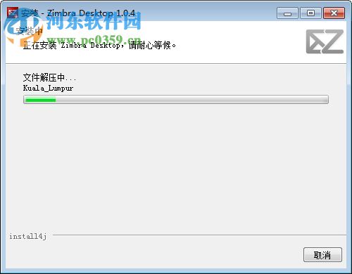 zimbra desktop客户端下载 1.0.4 中文免费版
